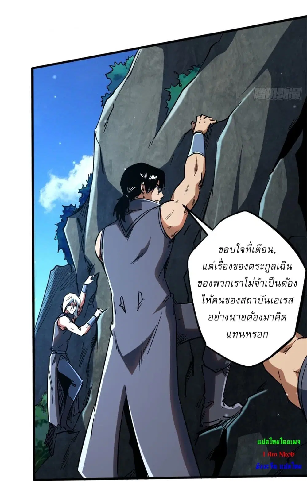 Super God Gene ตอนที่ 122 — หน้า 26 จาก 42