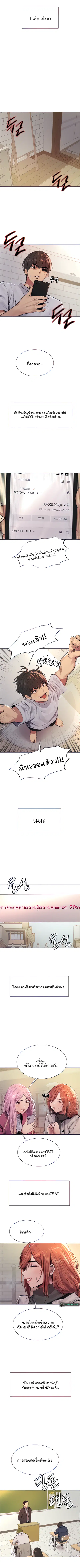 Sex-Stop Watch ตอนที่ 74 — หน้า 2 จาก 10
