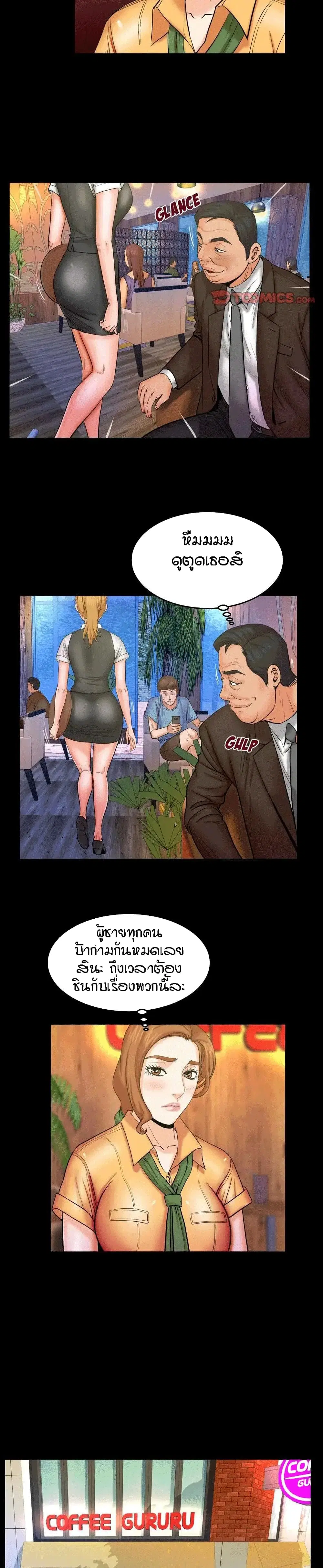 My Aunt ตอนที่ 27 — หน้า 17 จาก 21