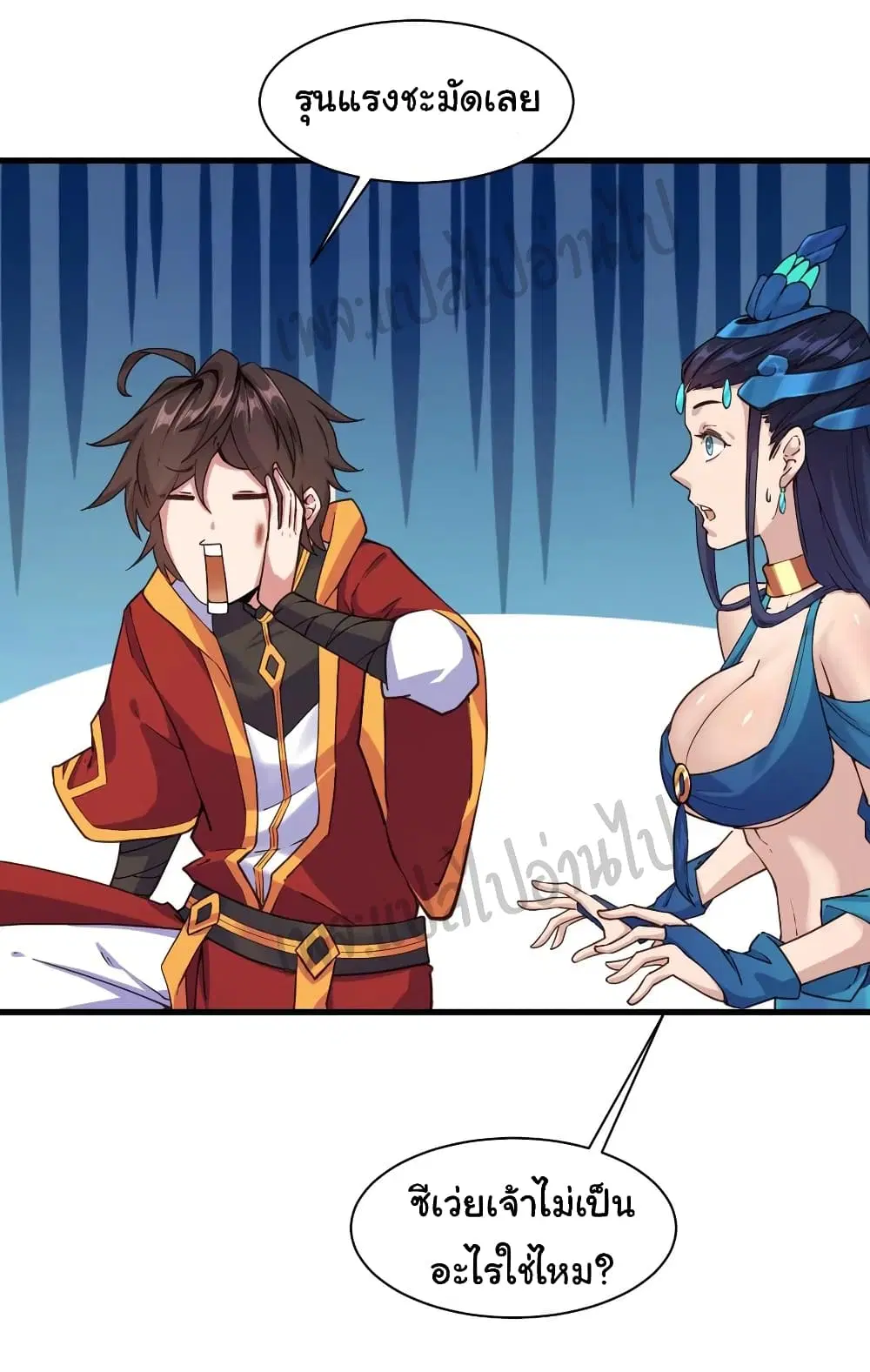 Super Harem Card ตอนที่ 108 — หน้า 10 จาก 33