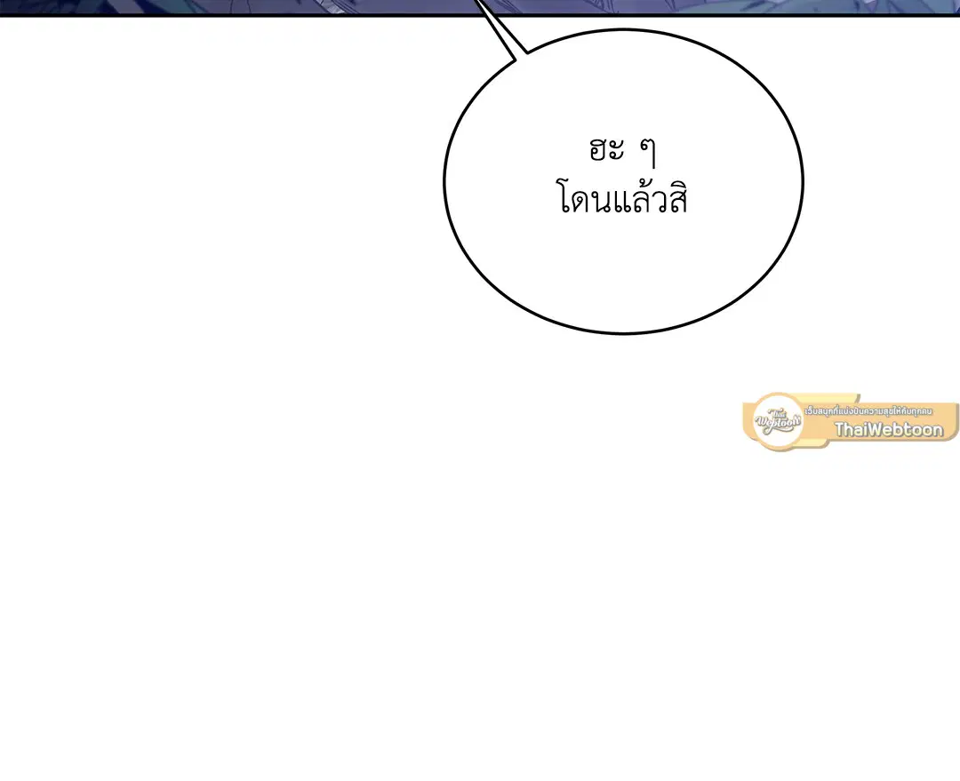Roses and Champagne ตอนที่ 52.07 — หน้า 33 จาก 81