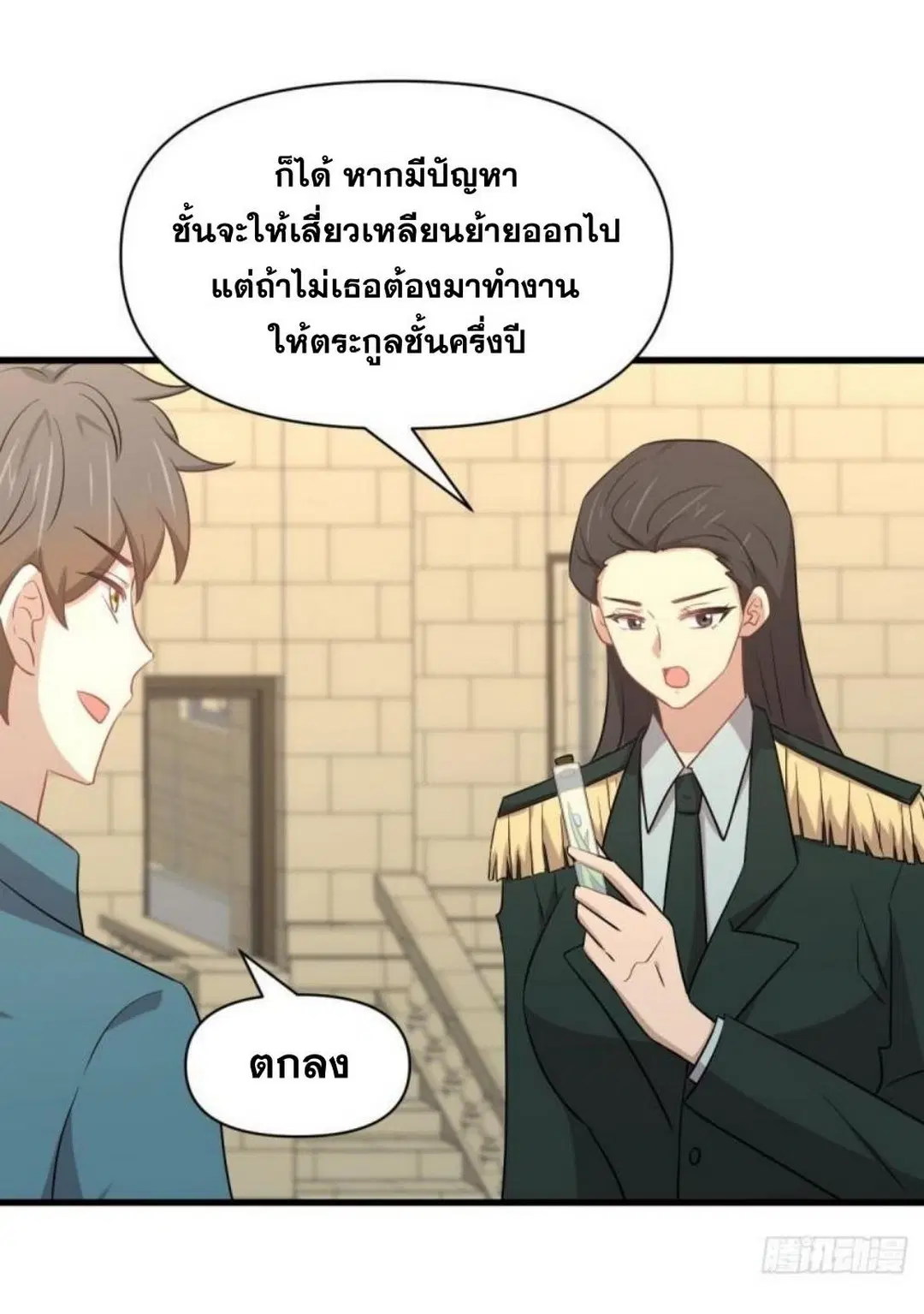 Immortal Swordsman in the Reverse World ตอนที่ 288 — หน้า 31 จาก 46