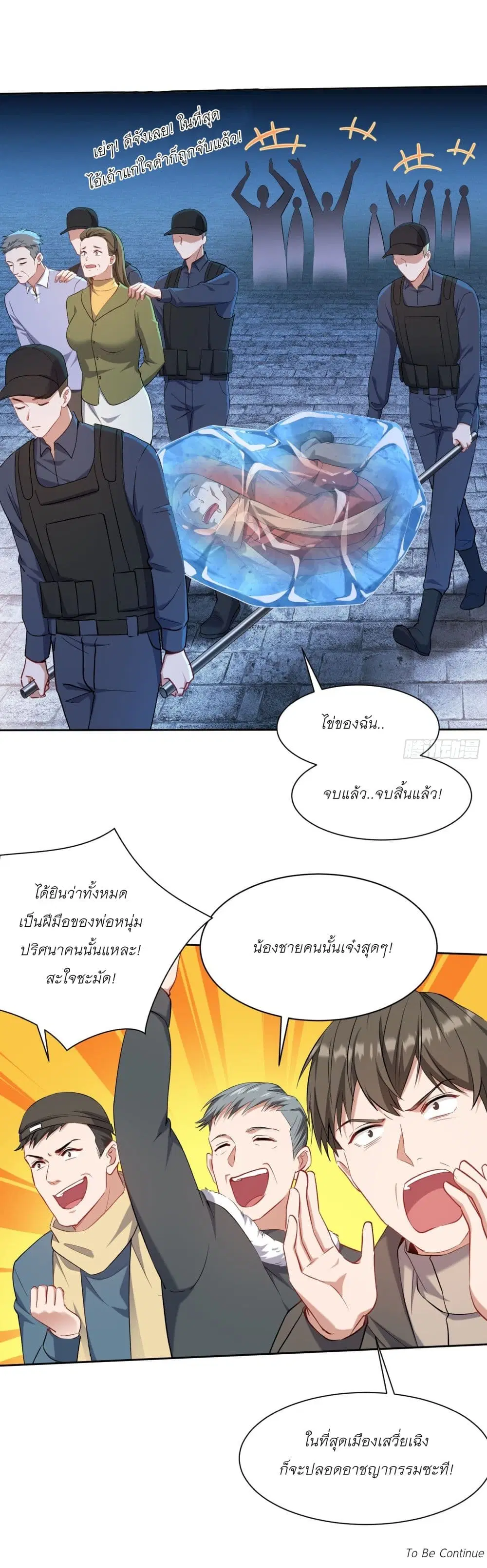 Became a Billionaire After Dog Licking Improperly ตอนที่ 167 — หน้า 22 จาก 22