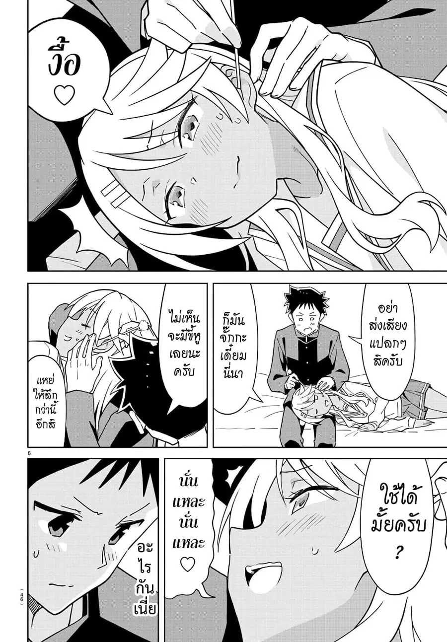 Atsumare! Fushigi Kenkyubu ตอนที่ 264 — หน้า 6 จาก 8