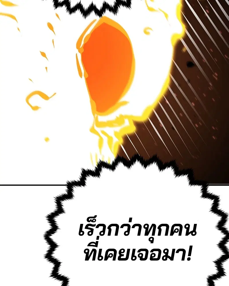 The Player ตอนที่ 67 — หน้า 95 จาก 169