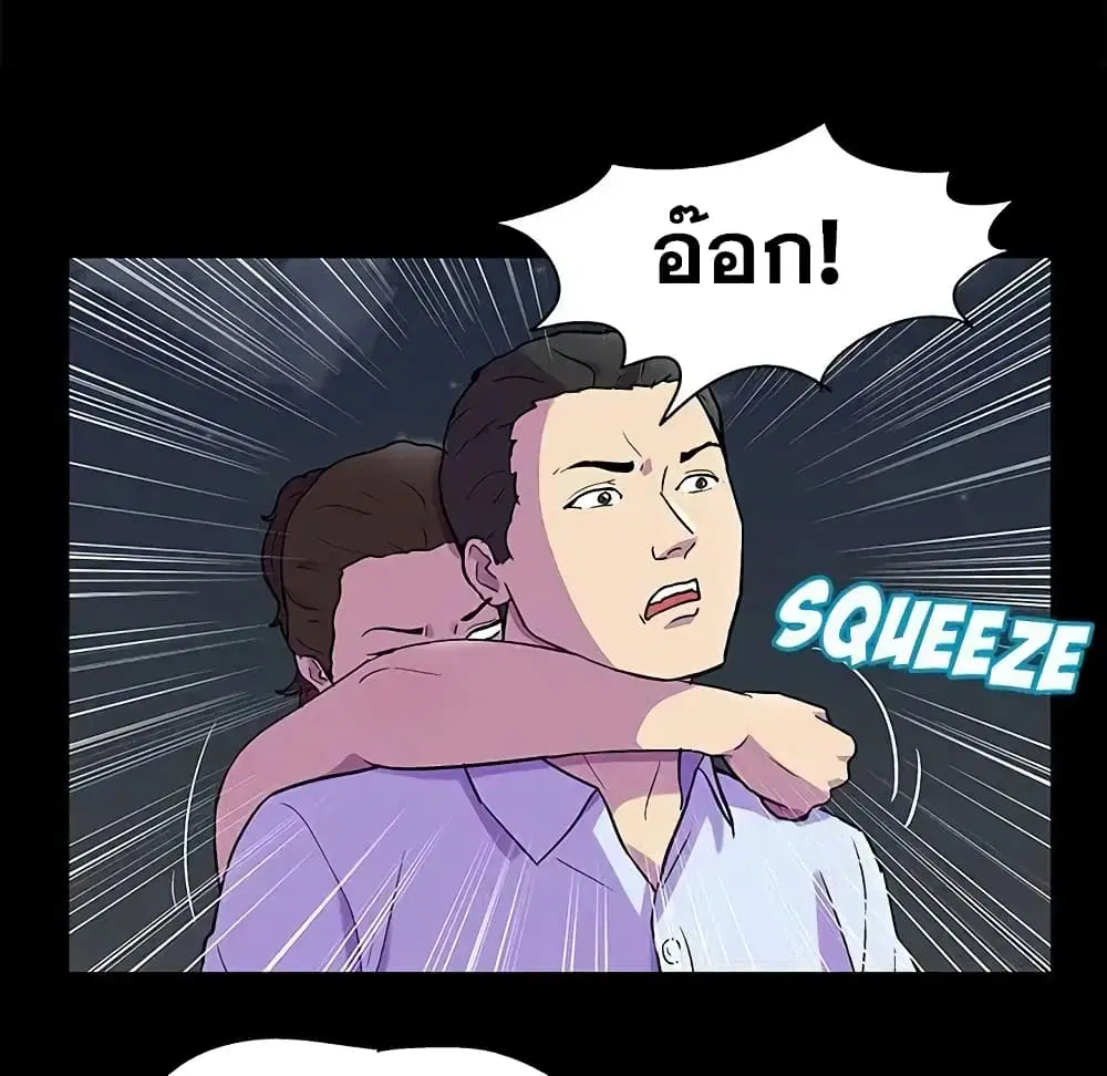 Project Utopia ตอนที่ 80 — หน้า 28 จาก 67