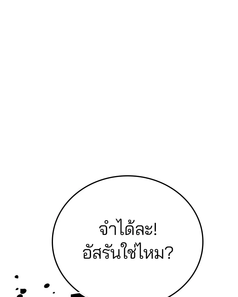 The Player ตอนที่ 157 — หน้า 35 จาก 195