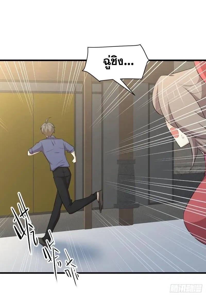 Immortal Swordsman in the Reverse World ตอนที่ 357 — หน้า 12 จาก 45