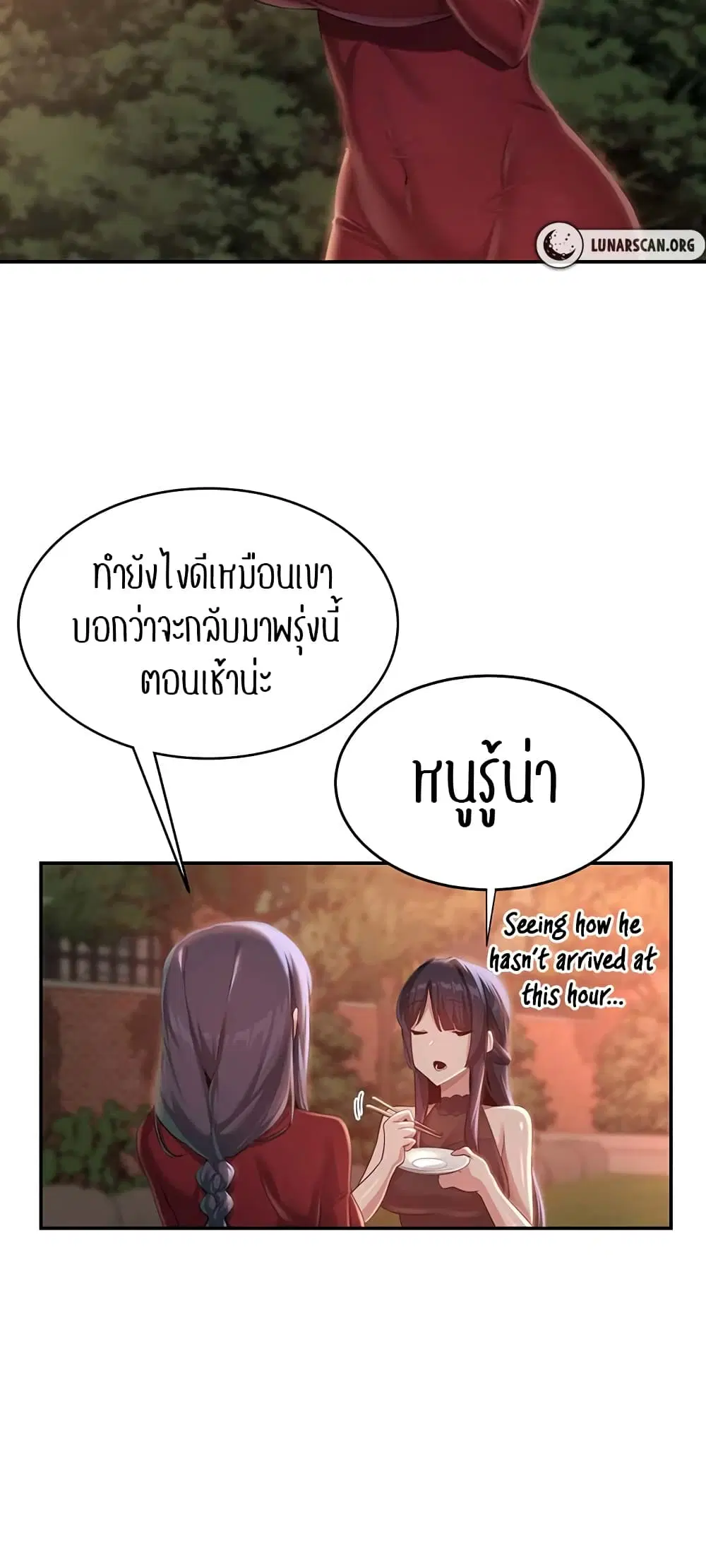 Sextudy Group ตอนที่ 76 — หน้า 34 จาก 64
