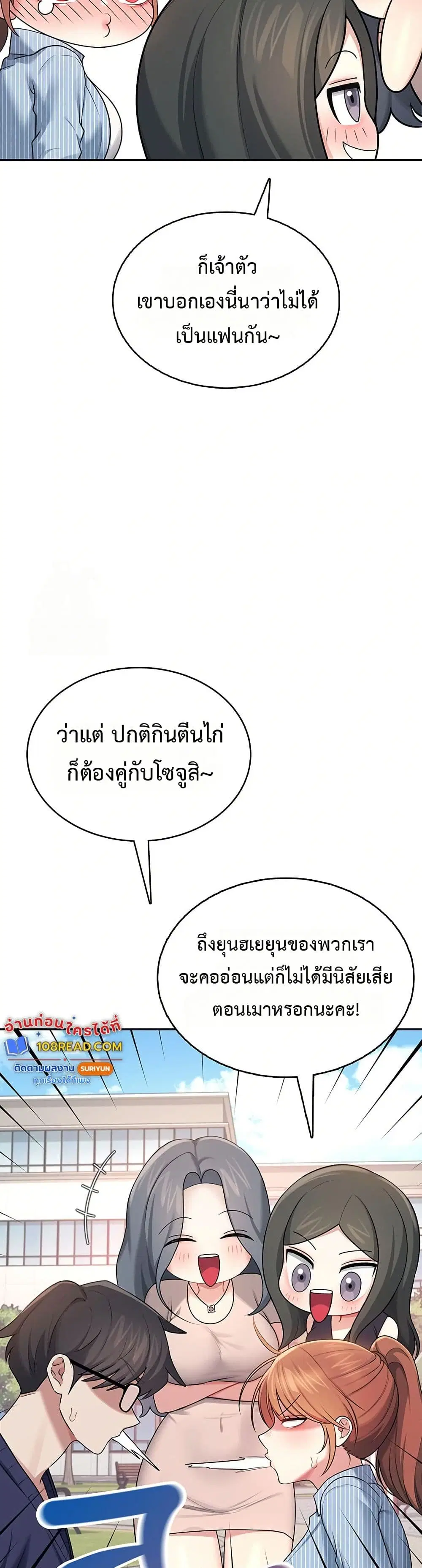 Wireless Touch ตอนที่ 40 — หน้า 37 จาก 51