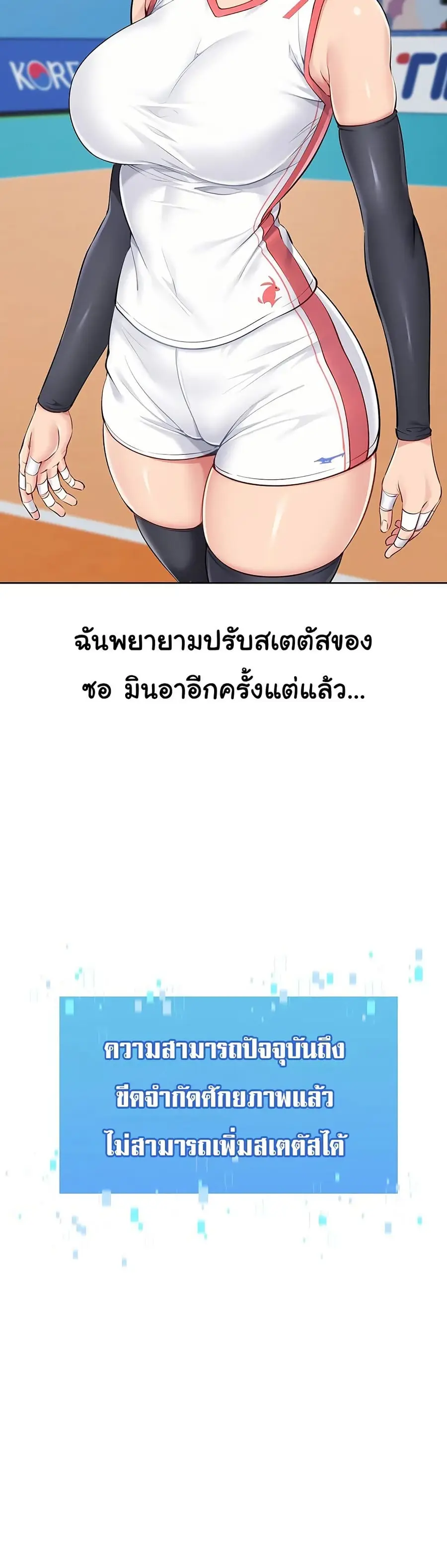 Set Up ตอนที่ 46 — หน้า 44 จาก 51