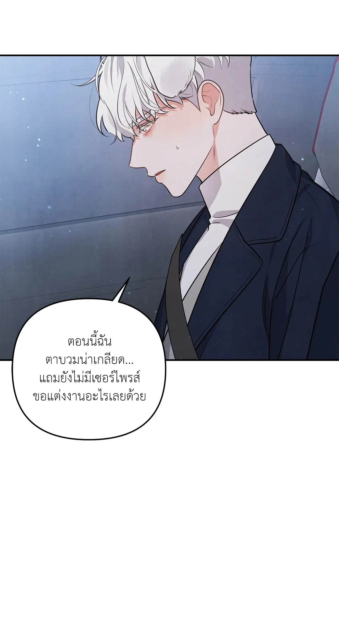 Roses and Champagne ตอนที่ 36 — หน้า 19 จาก 74