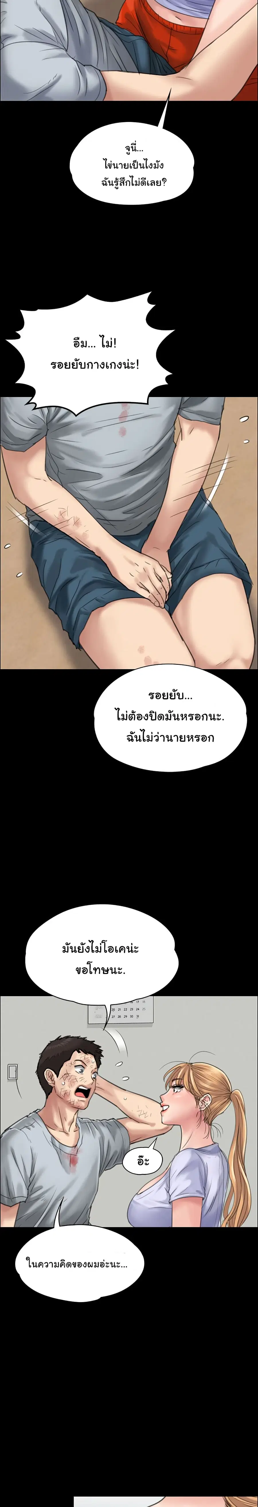 Queen Bee ตอนที่ 22 — หน้า 11 จาก 36