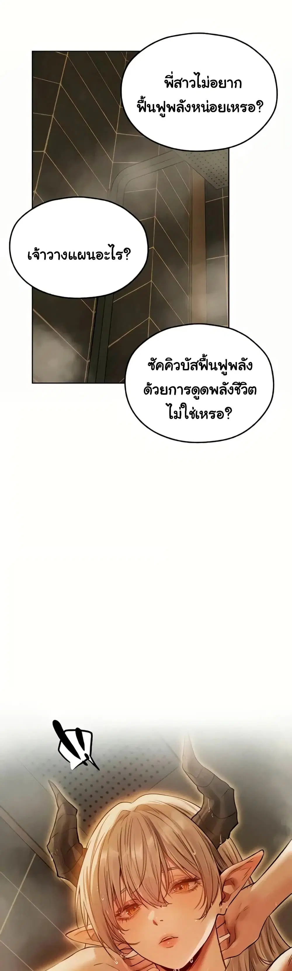 Milf Hunting in Another World ตอนที่ 108 — หน้า 28 จาก 39