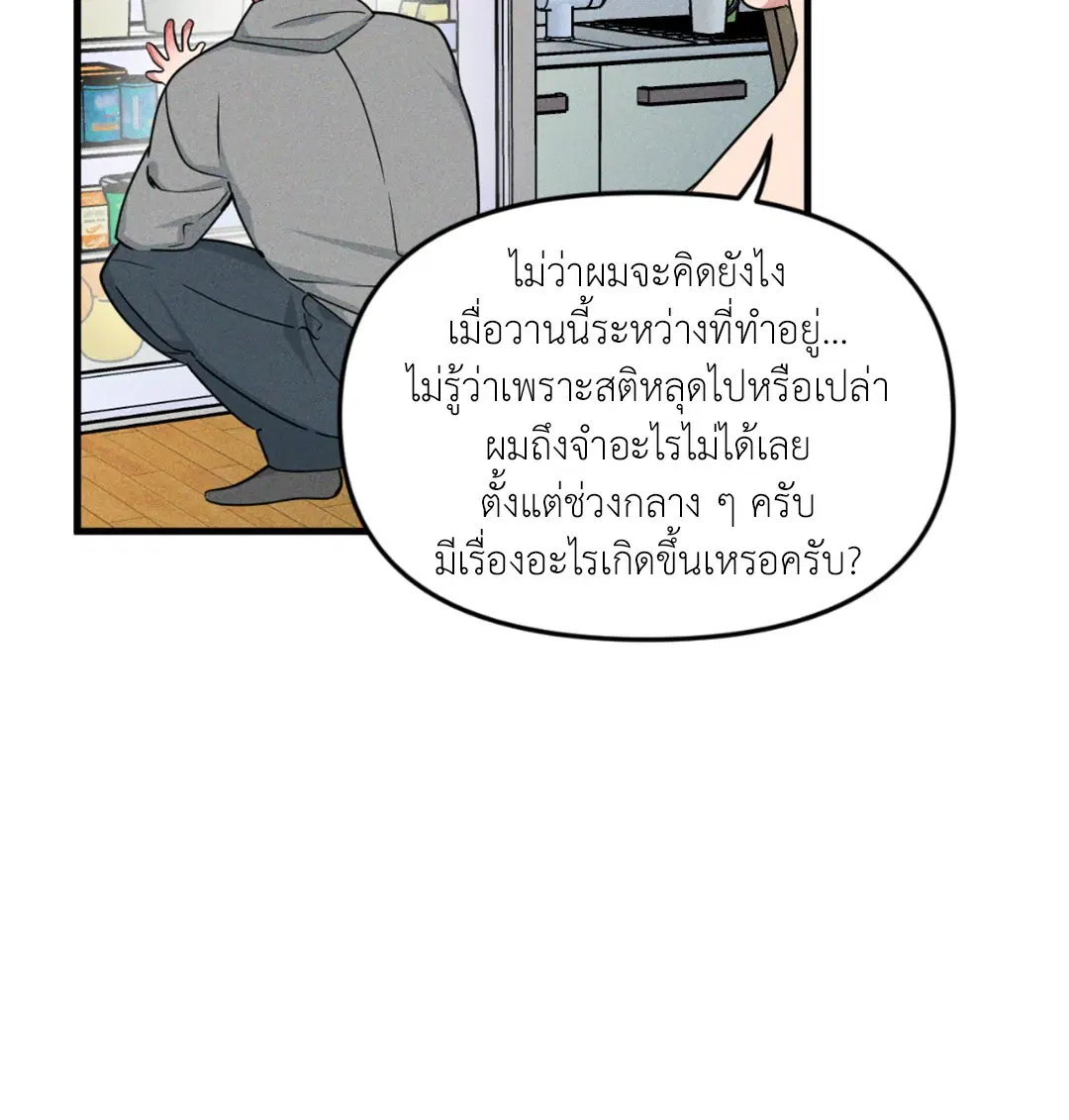Full Volume ตอนที่ 76.21 — หน้า 22 จาก 65