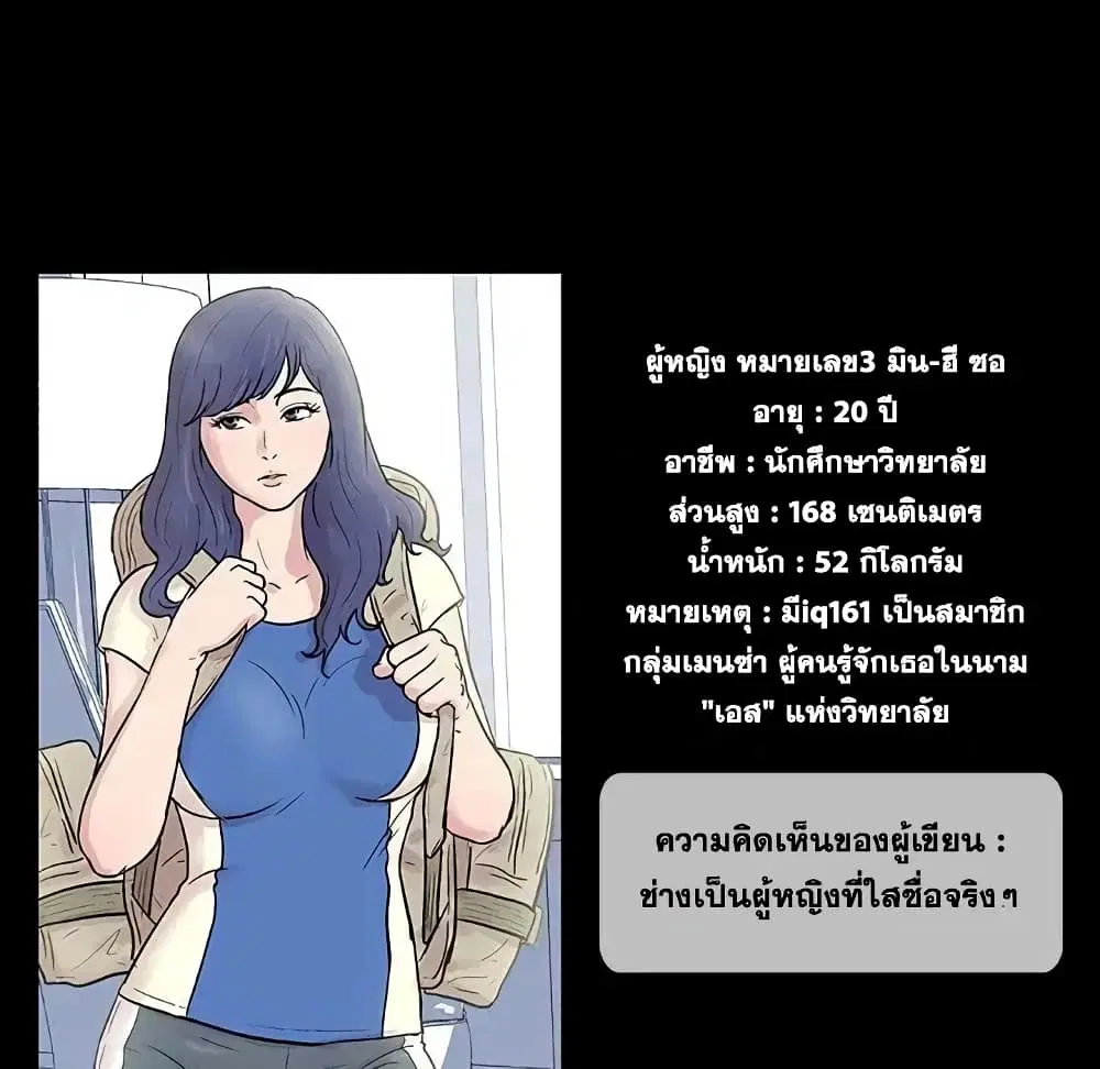 Project Utopia ตอนที่ 27 — หน้า 51 จาก 52