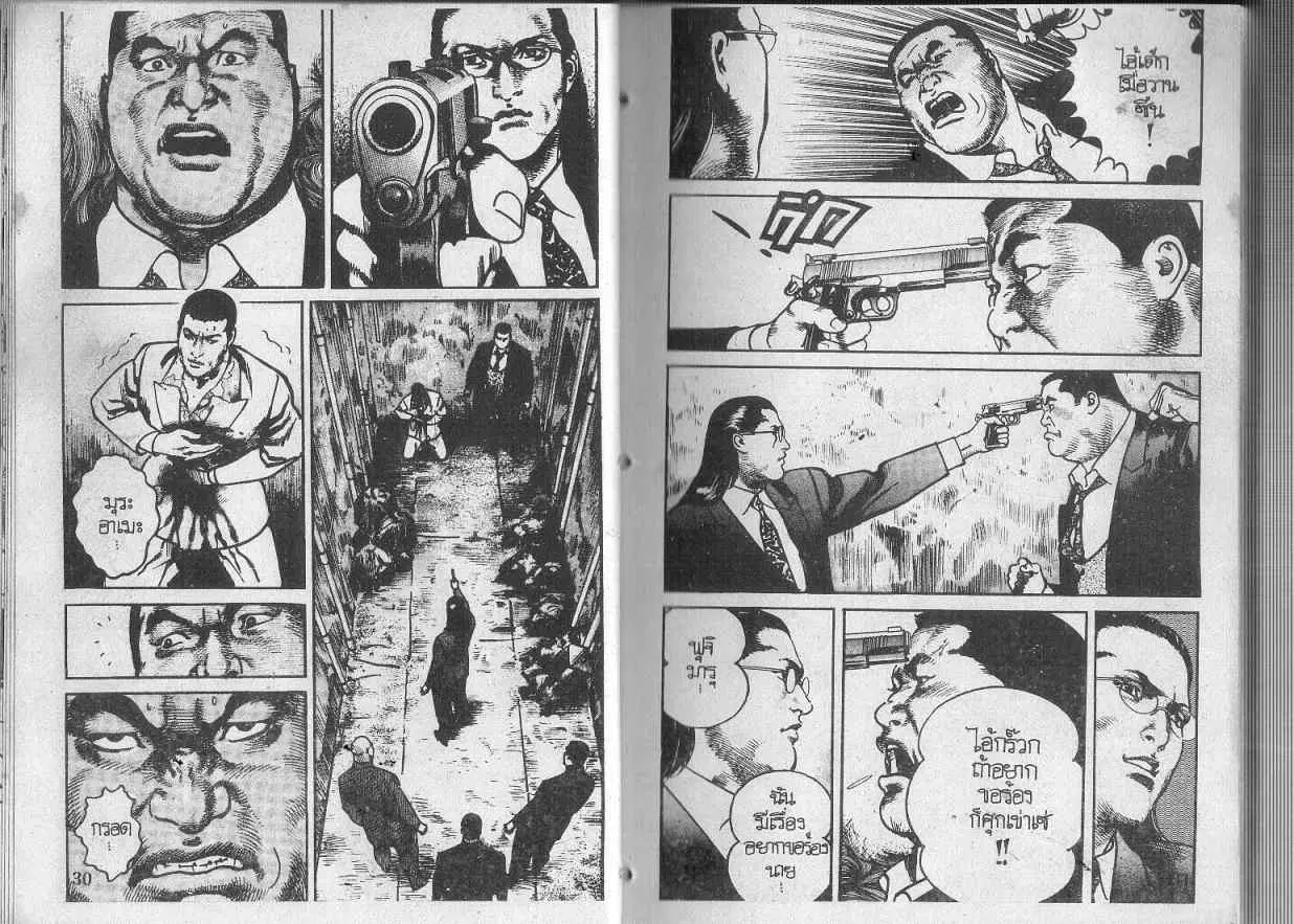 Heat ตอนที่ 104 — หน้า 4 จาก 14