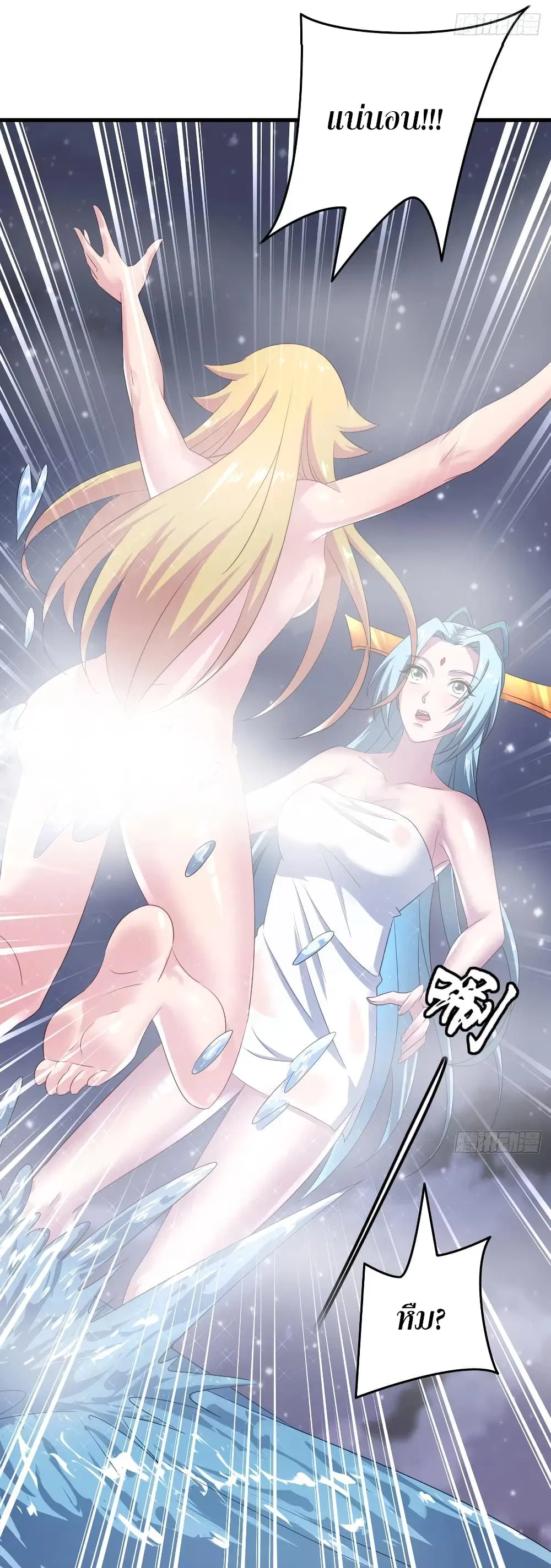Super Harem Card ตอนที่ 67 — หน้า 12 จาก 44