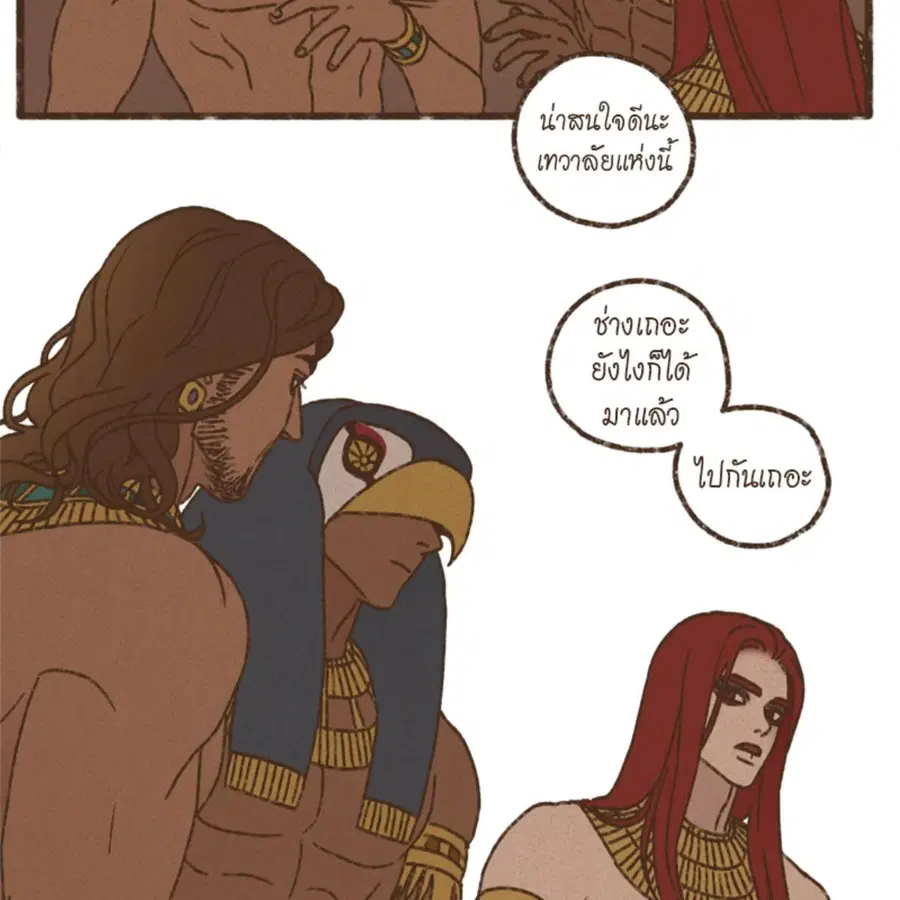 ENNEAD ตอนที่ 112 — หน้า 25 จาก 66