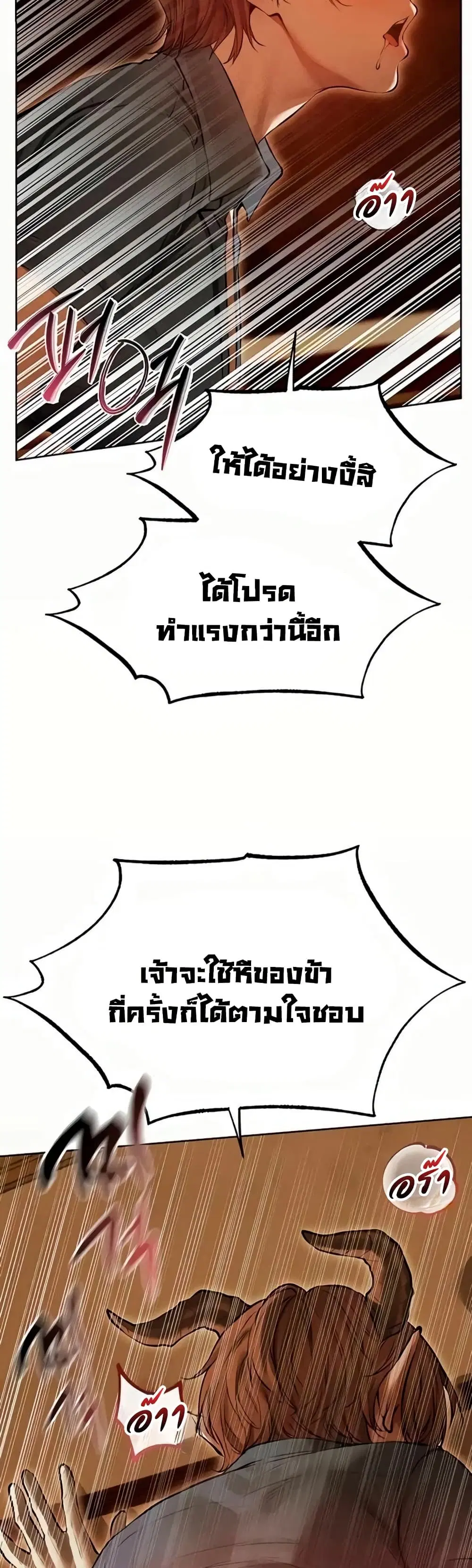 Milf Hunting in Another World ตอนที่ 108 — หน้า 15 จาก 39