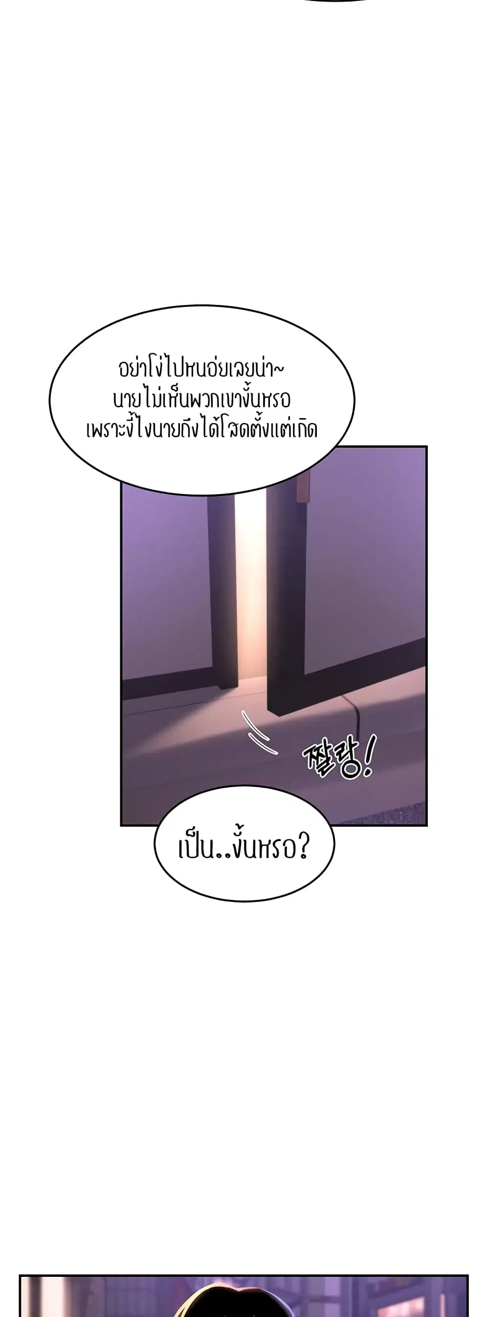 Sextudy Group ตอนที่ 69 — หน้า 28 จาก 64
