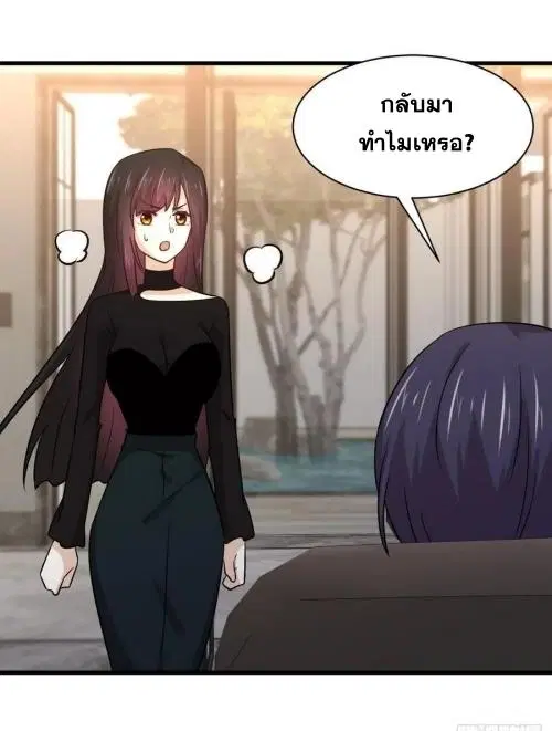 Immortal Swordsman in the Reverse World ตอนที่ 140 — หน้า 14 จาก 42