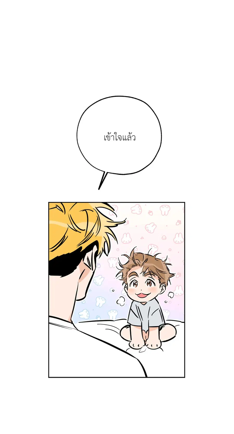 Lucky Paradise ตอนที่ 60 — หน้า 63 จาก 64