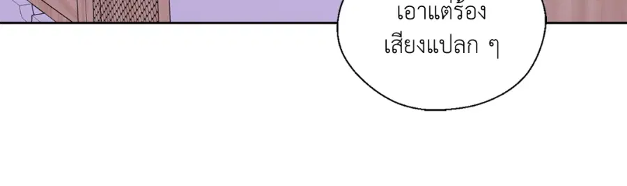 A Man of Virtue ตอนที่ 88 — หน้า 36 จาก 72