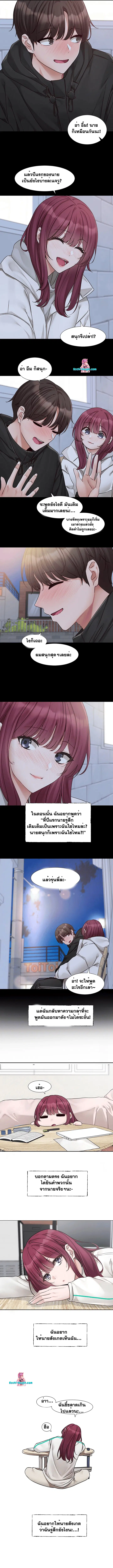 Theater Society (Circles) ตอนที่ 187 — หน้า 3 จาก 10