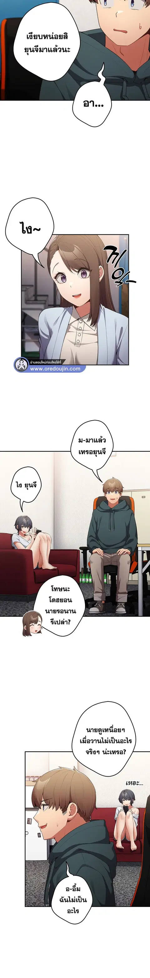 That’s Not How You Do It ตอนที่ 15 — หน้า 9 จาก 21