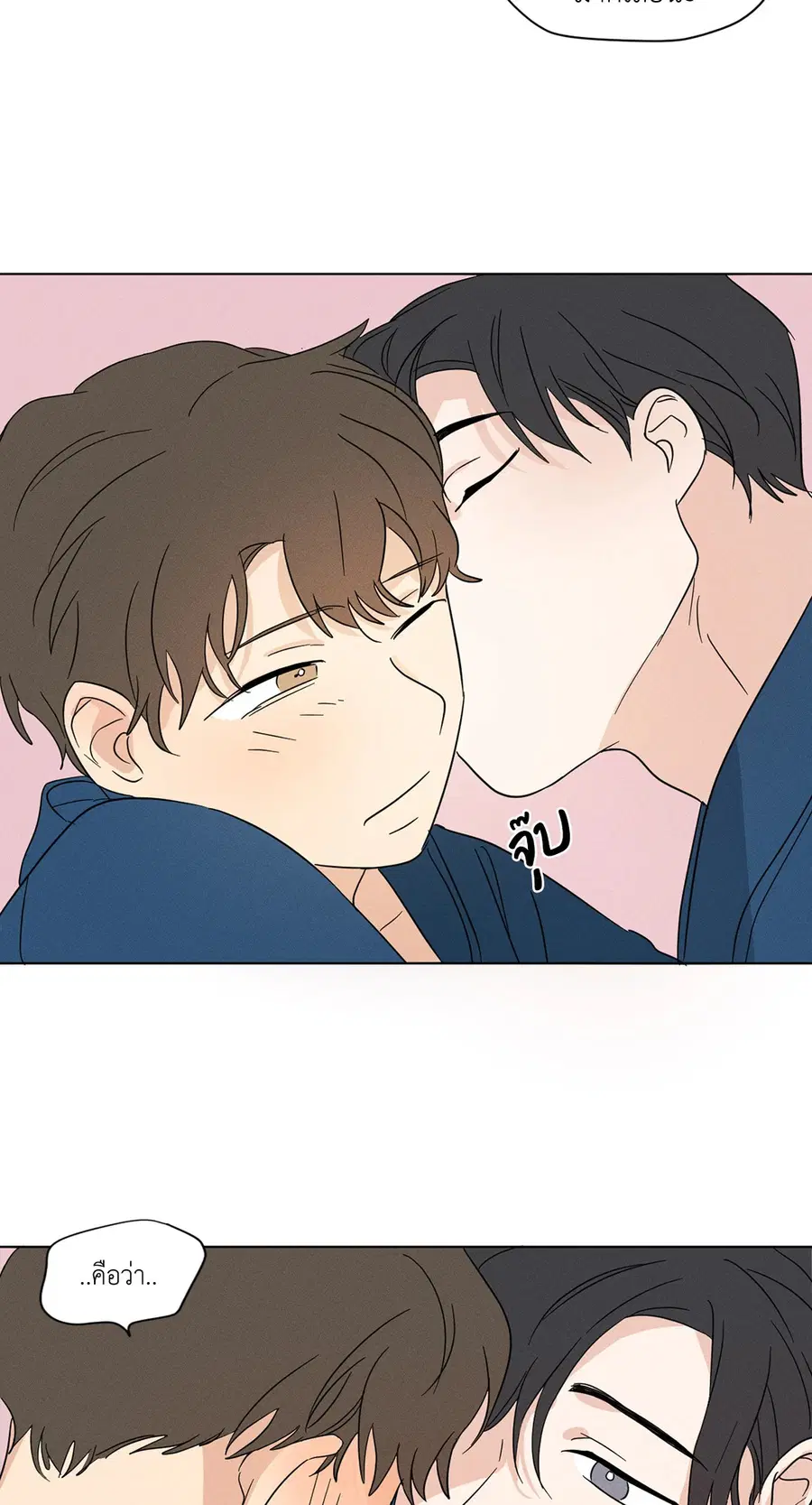 From Points of Three – รักสามมุม ตอนที่ 16 — หน้า 22 จาก 37