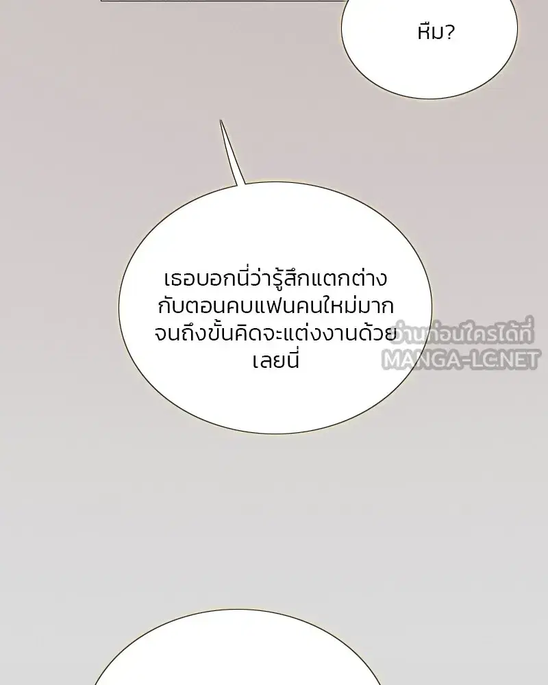 Serena ตอนที่ 67 — หน้า 69 จาก 150