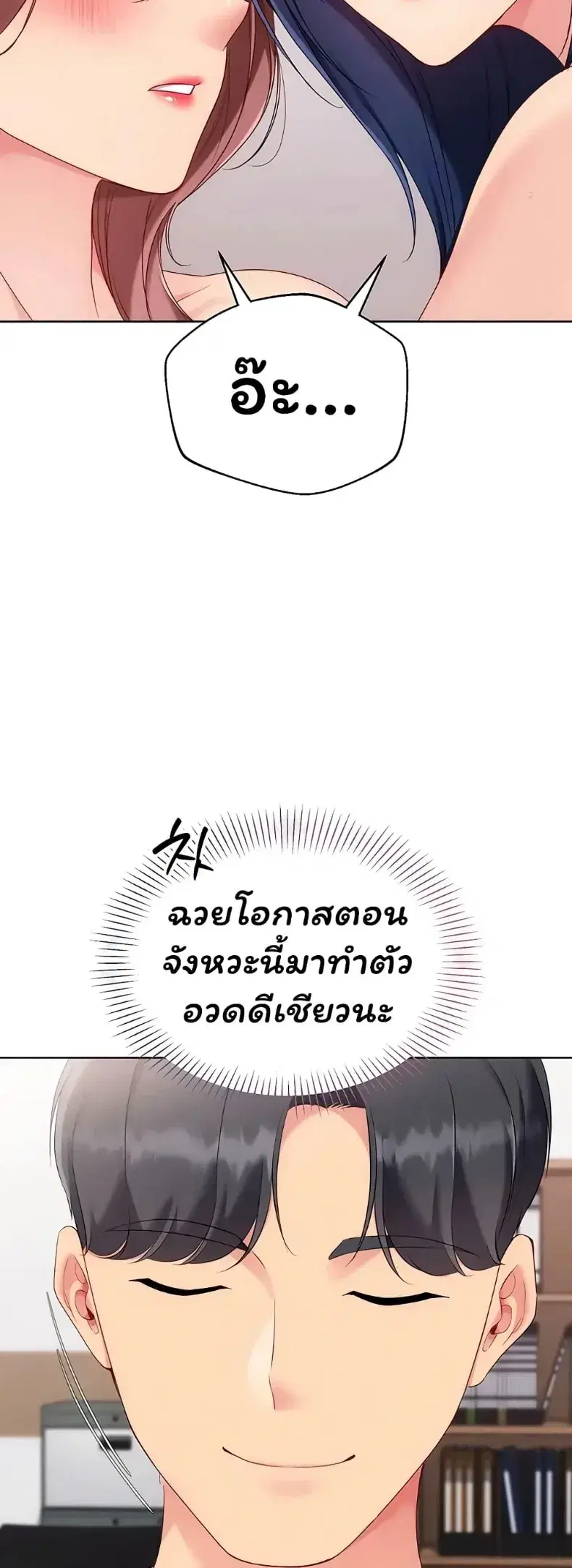 Set It! ตอนที่ 109 — หน้า 57 จาก 60