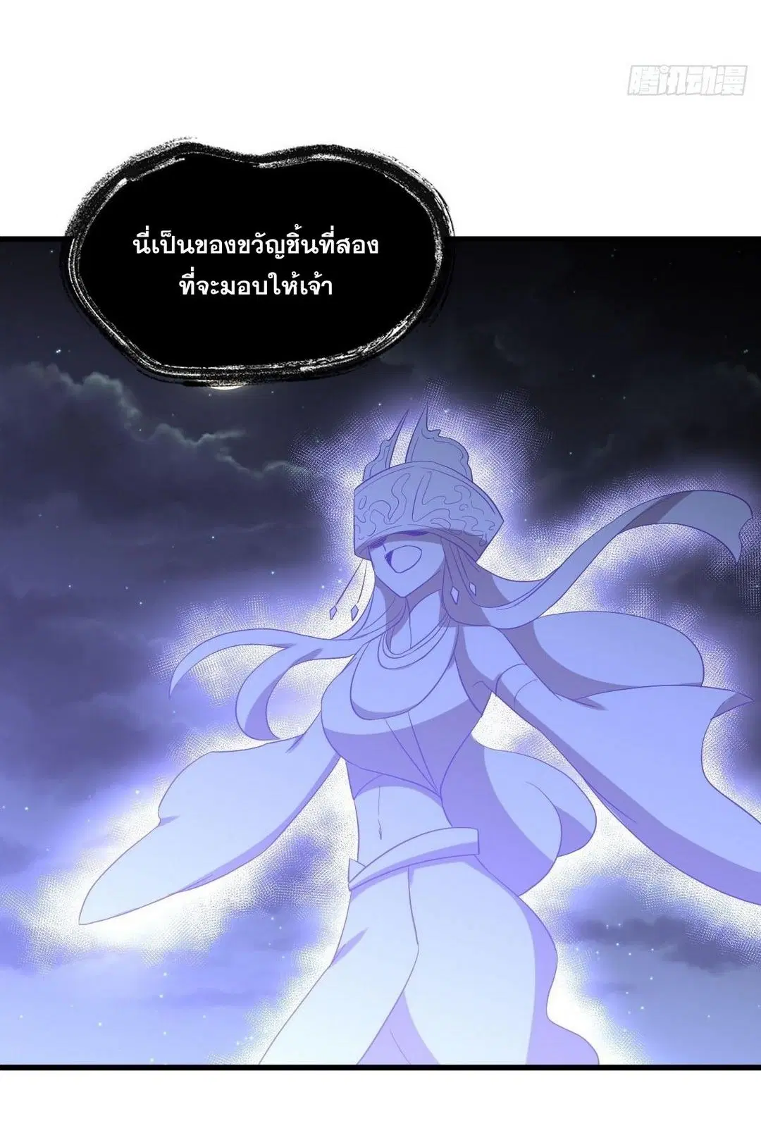 Immortal Swordsman in the Reverse World ตอนที่ 352 — หน้า 40 จาก 49
