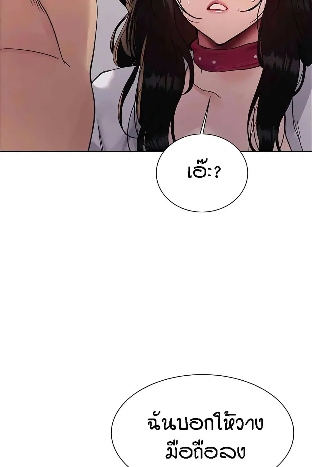 Sex-Stop Watch ตอนที่ 112 — หน้า 59 จาก 92