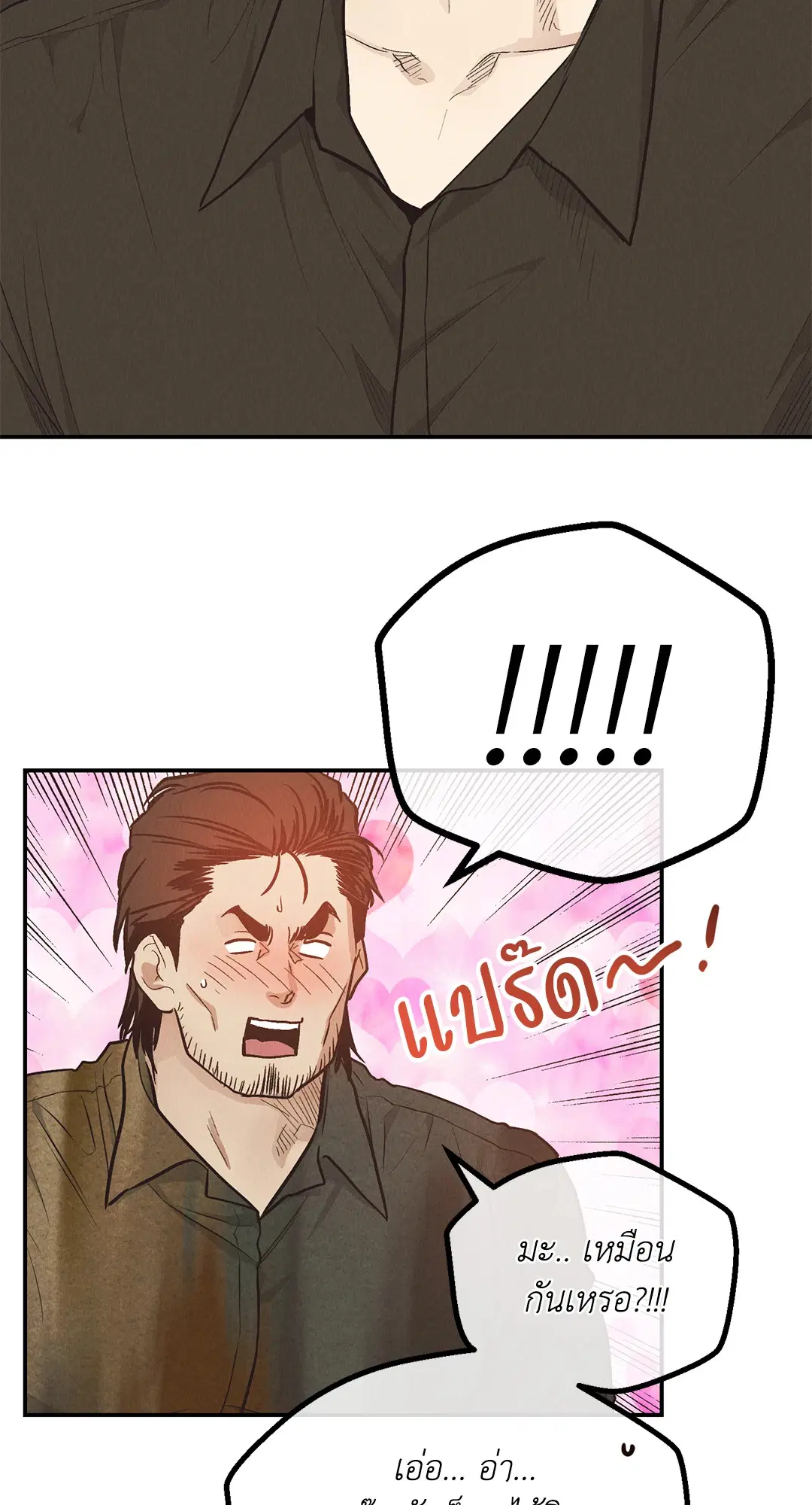 PAYBACK ตอนที่ 70 — หน้า 11 จาก 98