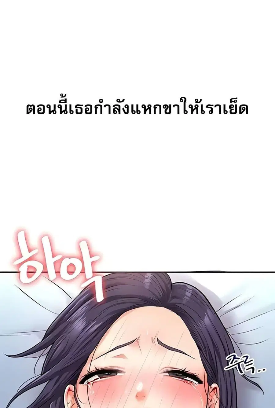 Relationship Reversal ตอนที่ 27 — หน้า 36 จาก 121