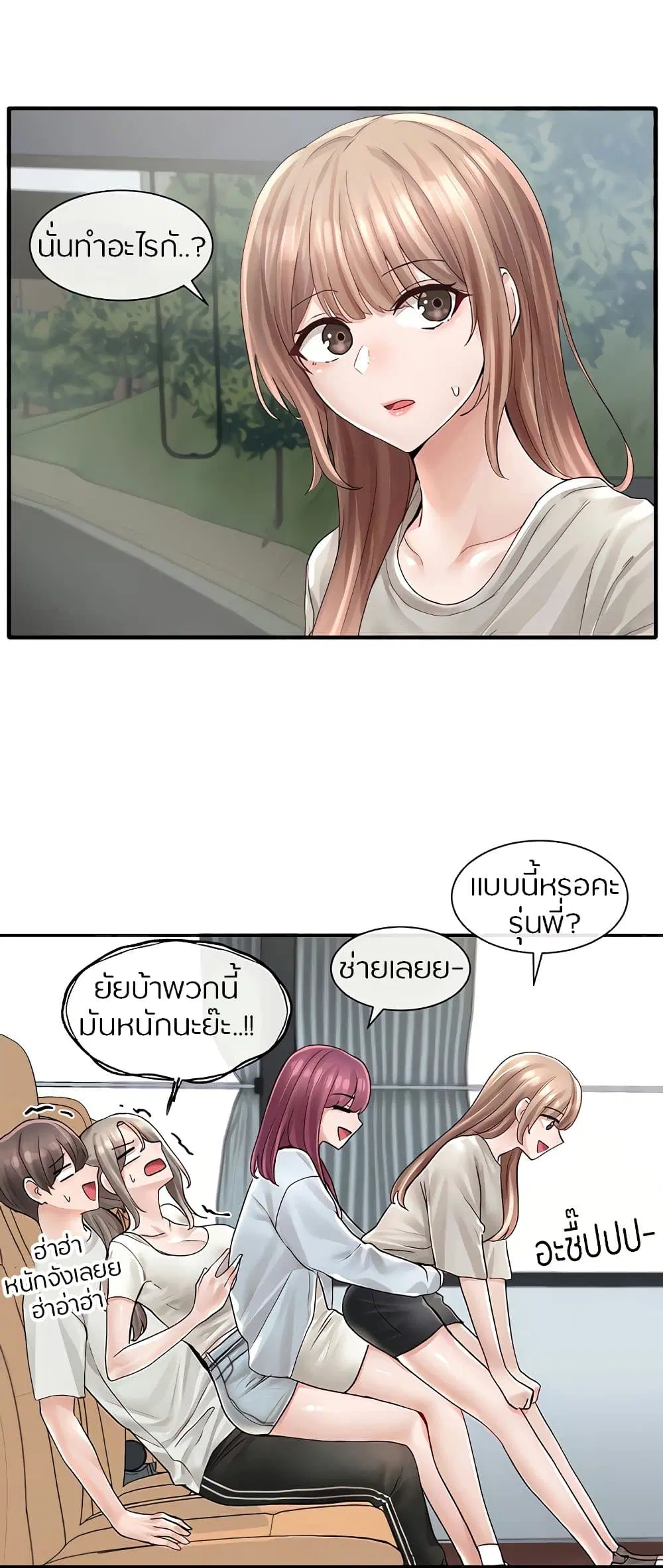 Theater Society (Circles) ตอนที่ 72 — หน้า 37 จาก 62