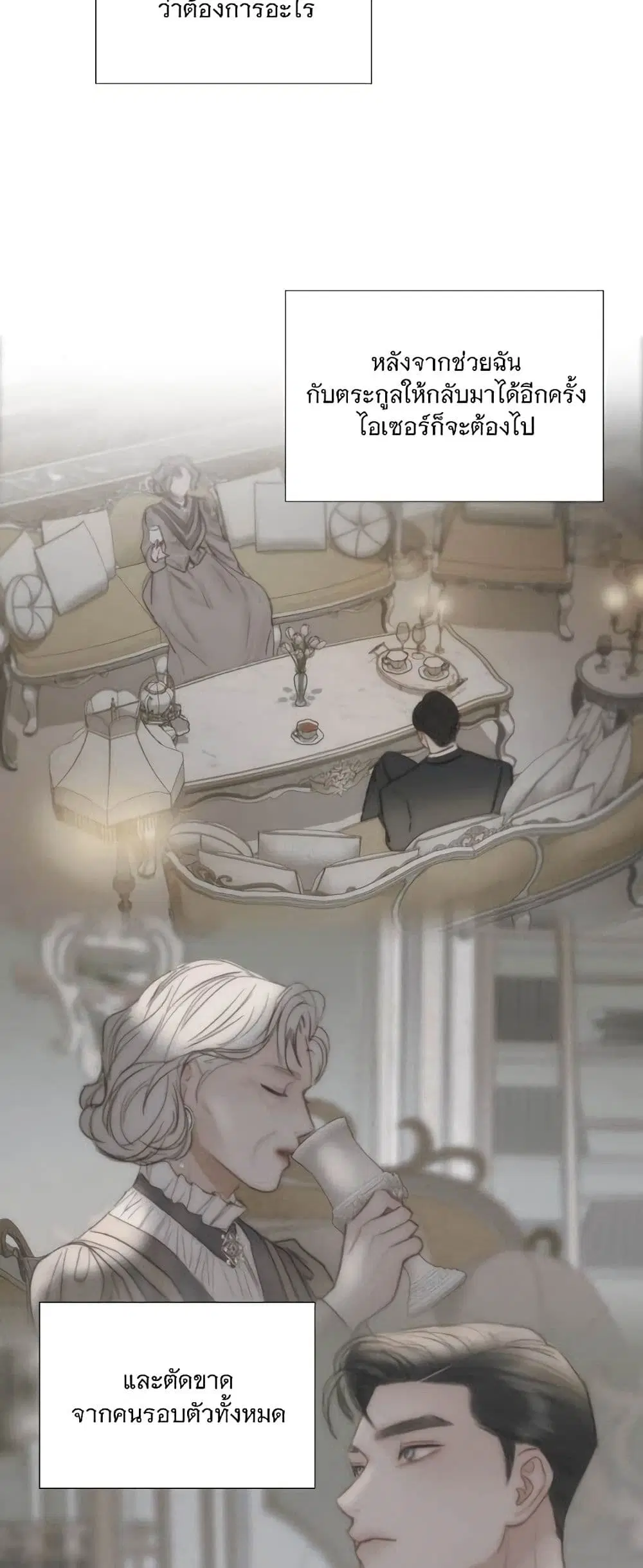 Serena ตอนที่ 92 — หน้า 16 จาก 62