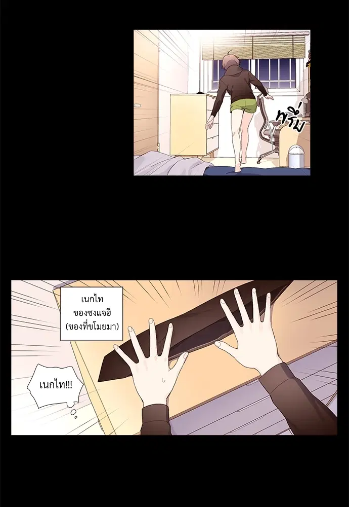 4 Week Lovers ตอนที่ 31 — หน้า 14 จาก 49
