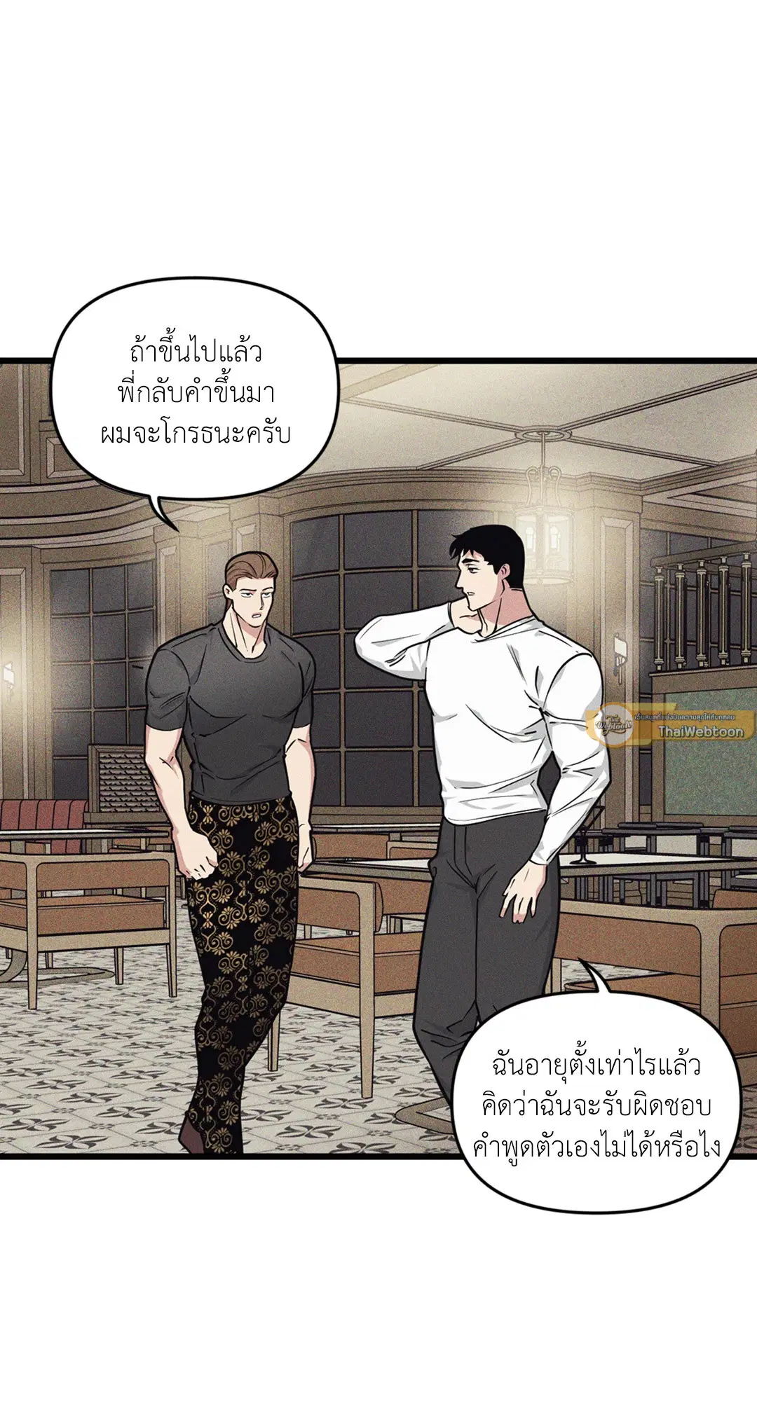 Full Volume ตอนที่ 76.09 — หน้า 57 จาก 62