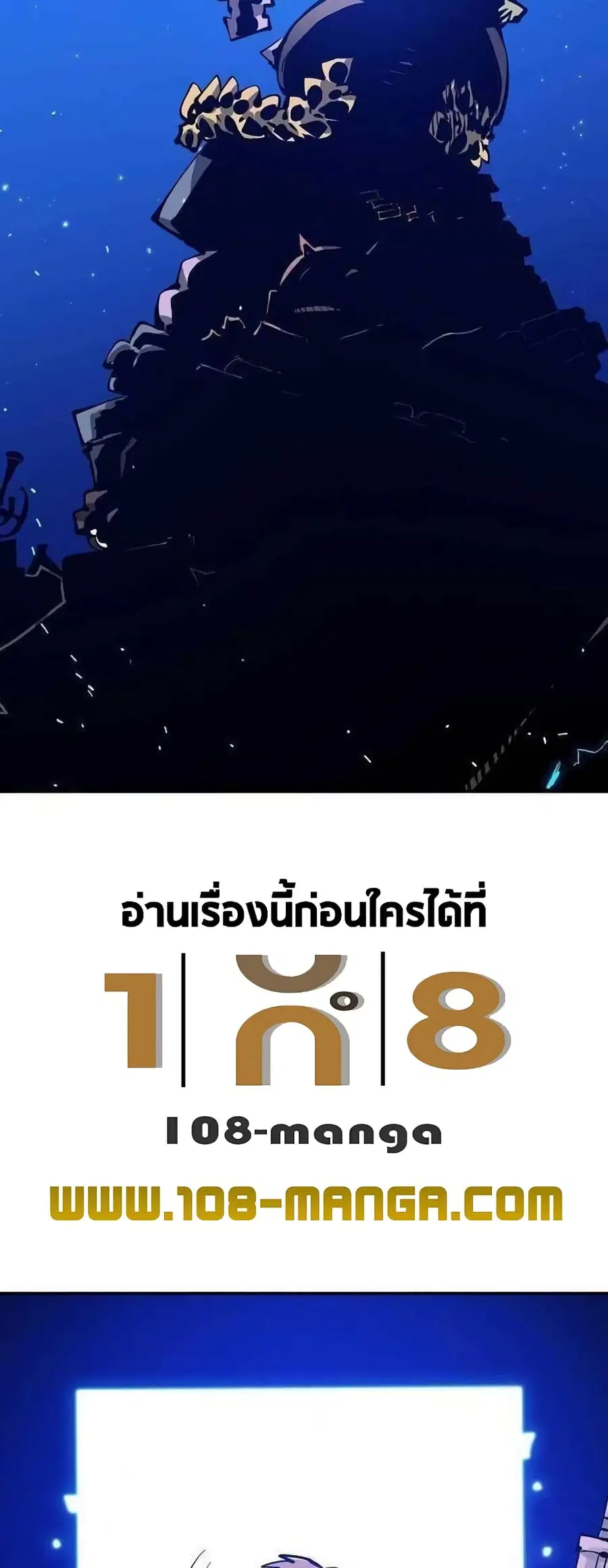 The Player ตอนที่ 118 — หน้า 2 จาก 79
