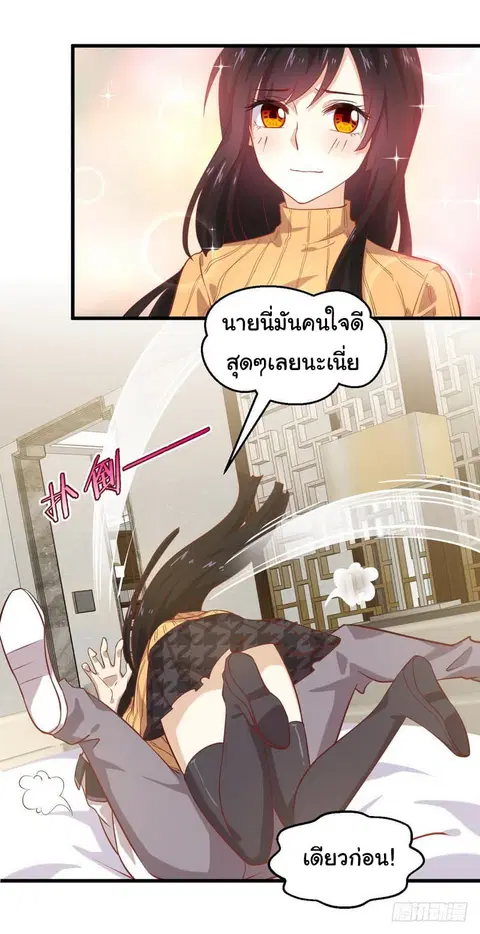Immortal Swordsman in the Reverse World ตอนที่ 33 — หน้า 10 จาก 20