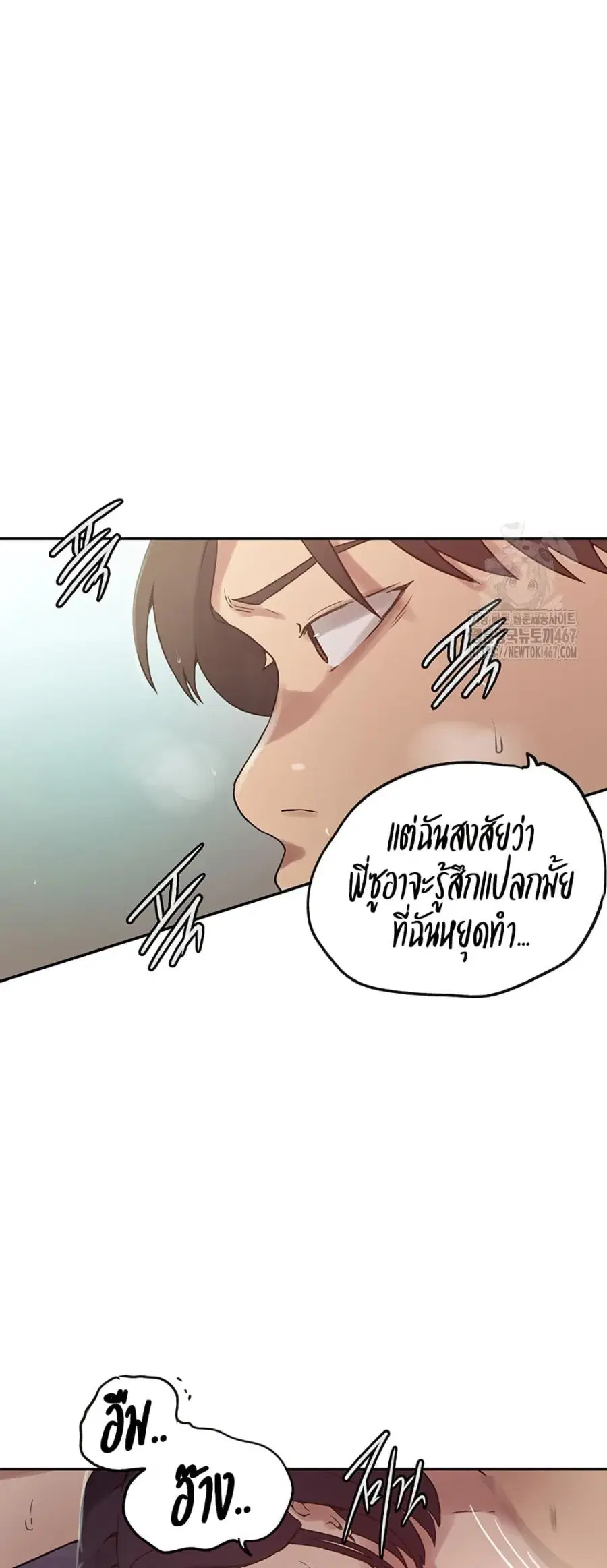 Secret Class ตอนที่ 247 — หน้า 30 จาก 50