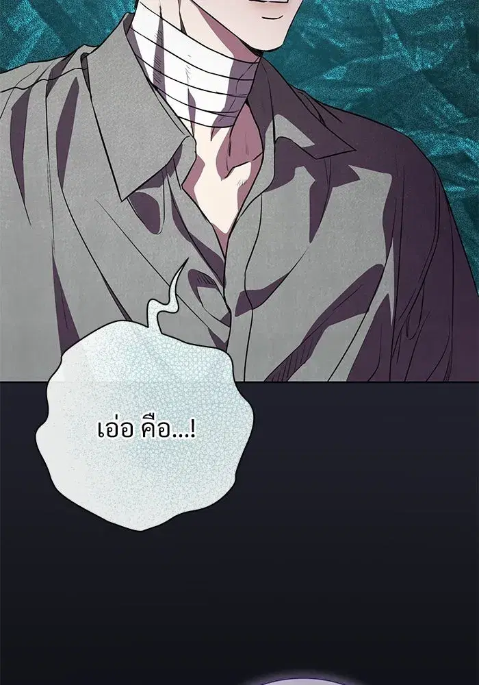 To My Husband’s Mistress ตอนที่ 109 — หน้า 109 จาก 133