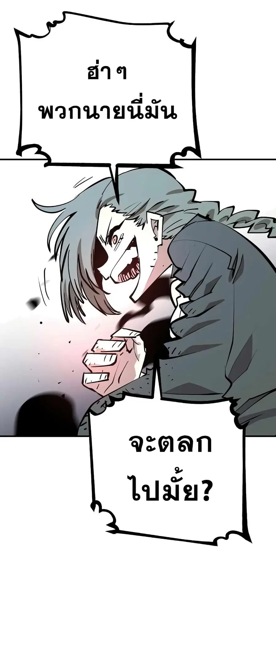 The Player ตอนที่ 103 — หน้า 41 จาก 80
