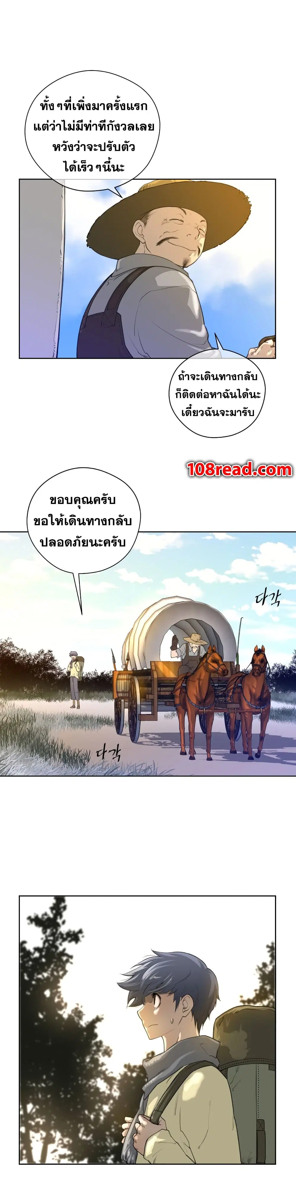 Perfect Half ตอนที่ 8 — หน้า 23 จาก 32