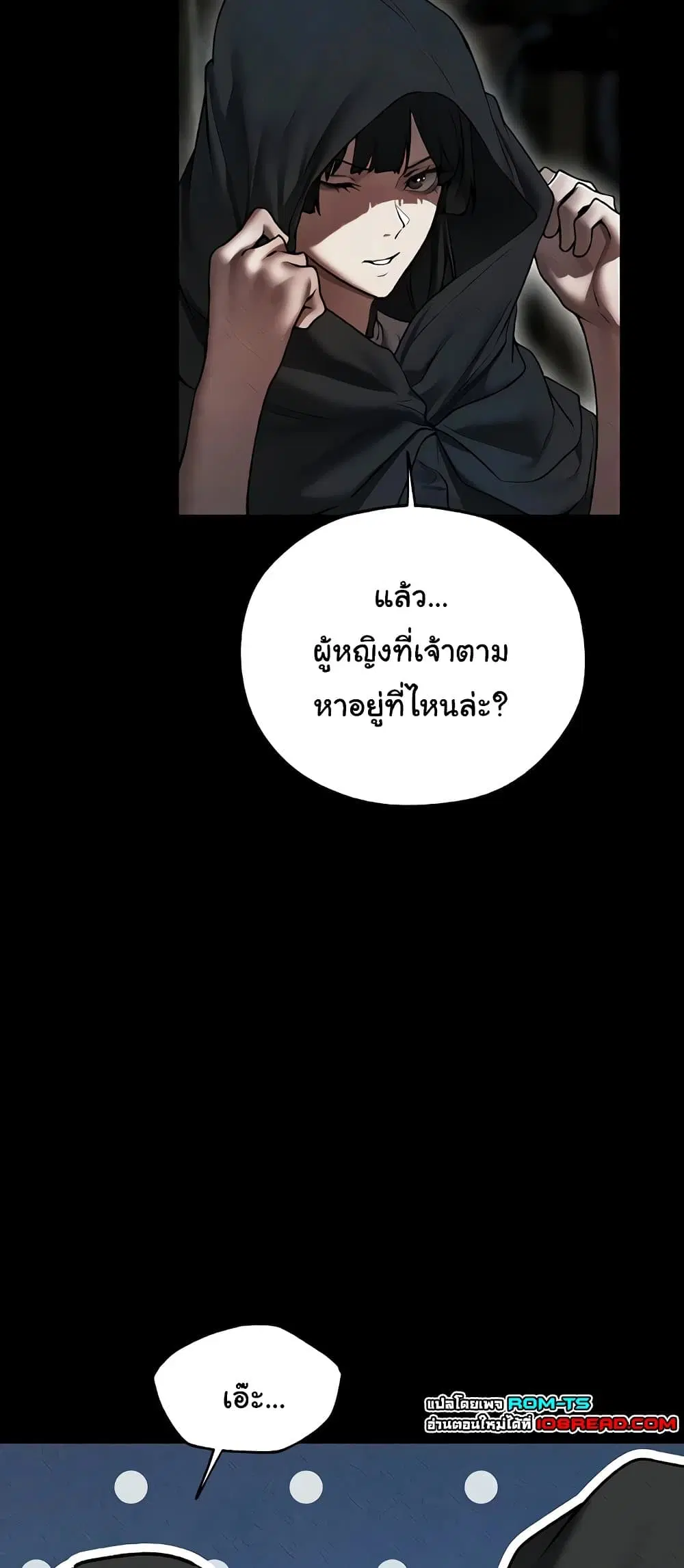 Milf Hunting in Another World ตอนที่ 103 — หน้า 48 จาก 61