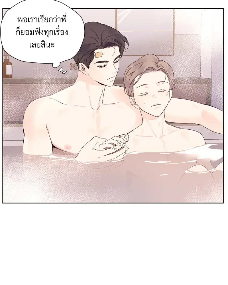 4 Week Lovers ตอนที่ 106 — หน้า 10 จาก 63