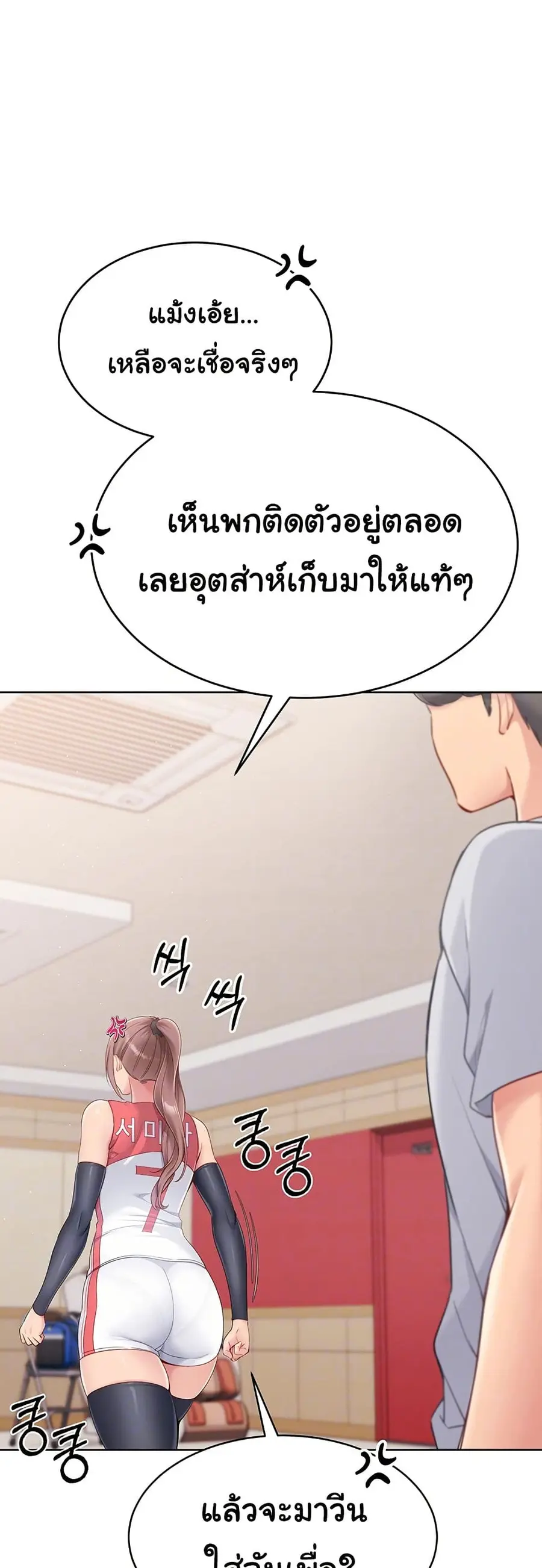 Set Up ตอนที่ 29 — หน้า 6 จาก 51